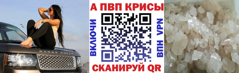 Купить где  Злынка  Alpha-PVP Crystall 