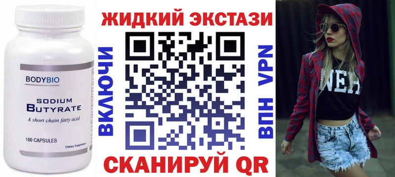 Купить закладки  Злынка  БУТИРАТ оксана 