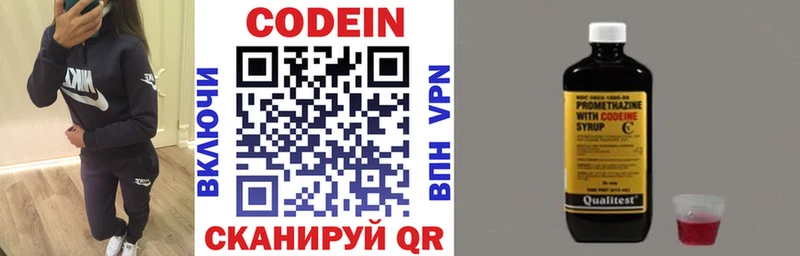Кодеиновый сироп Lean напиток Lean (лин)  Купить  Злынка 