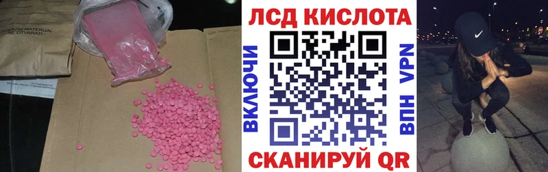 LSD-25 экстази кислота  Купить  Злынка 