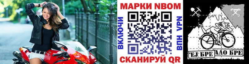 Марки NBOMe 1,5мг  Купить где  Злынка 